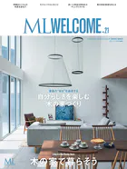 ML WELCOME Vol.21 木の家で暮らそう