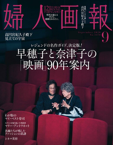 婦人画報