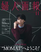 婦人画報