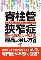 聞きたくても聞けなかった