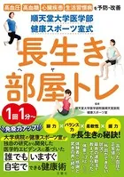 長生き