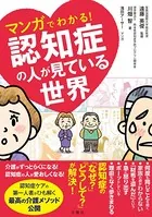 マンガでわかる