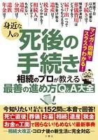 Q＆A大全