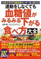 食べ方大全