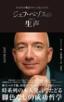 生声