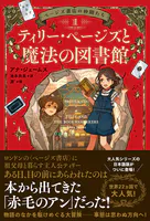 ページズ書店の仲間たち