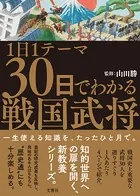1日1テーマ