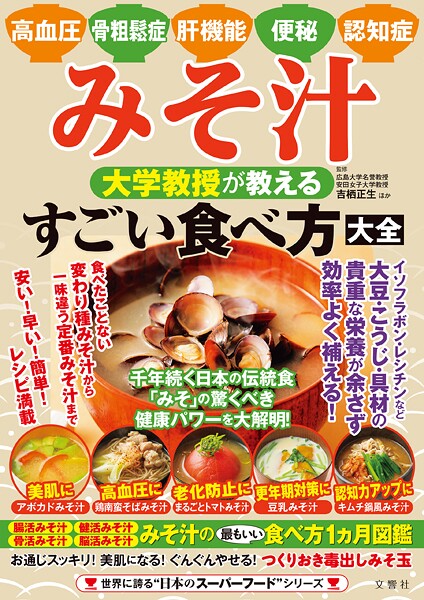 大学教授が教える