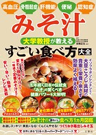 大学教授が教える