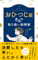 取り扱い説明書