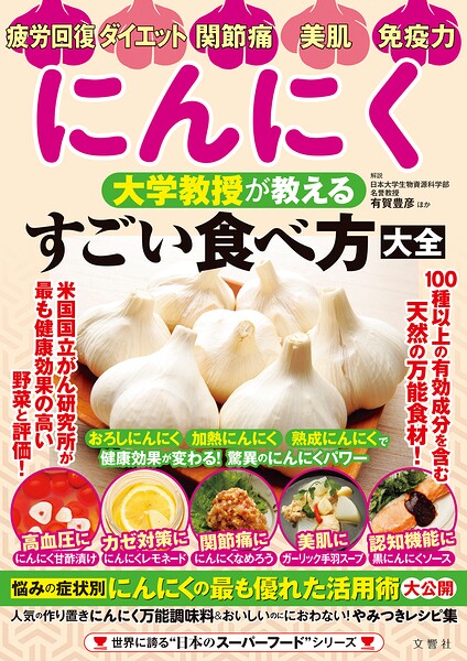大学教授が教える