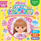 知育ブック