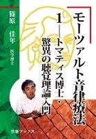 快癒ブックス