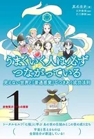 非物質ガイドとの探索