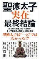 縄文土器は神社だった！ - 桂樹佑 - 学術・語学 - DMMブックス