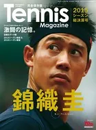 テニスマガジン増刊 錦織圭2015シーズン総決算号