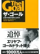 チェンジ・ザ・ルール！ なぜ、出せるはずの利益が出ないのか