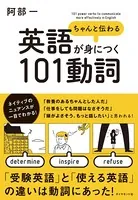 101動詞