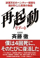 再起動 リブート