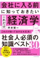 これだけ経済学