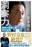 洞察力