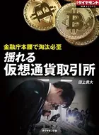 週刊ダイヤモンド特集BOOKS