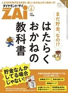老後のおかねをつくるシリーズ