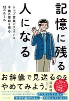 減量の方程式 満腹でも痩せていく究極のダイエットプログラム