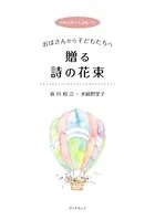 日本女性2人詩集