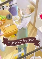 オレンジページコミックス