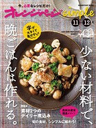 オレンジページsimple