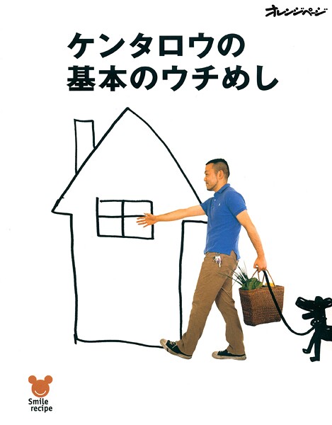 ケンタロウの基本のウチめし