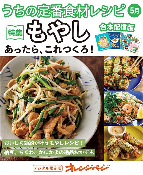 うちの定番食材レシピ合冊版