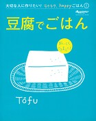 大切な人に作りたい！ラクラク、happyごはん