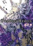 PandoraHearts 18巻