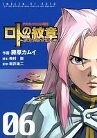 ドラゴンクエスト列伝 ロトの紋章〜紋章を継ぐ者達へ〜 6巻