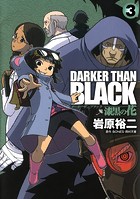 DARKER THAN BLACK-漆黒の花-