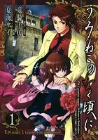 うみねこのなく頃に : episode collection : コミックアン… Amazon.co.jp: うみねこのなく頃にEpisode collection (ID