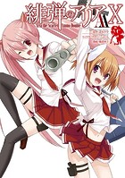 緋弾のアリアAA X