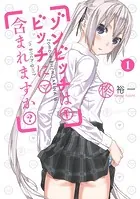 履いてください、鷹峰さん 10巻 - 柊裕一 - 少年マンガ - DMM