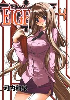 Eighthシリーズ作品 男性コミック 漫画 無料で試し読み Dmmブックス 旧電子書籍