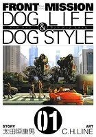 FRONT MISSION DOG LIFE ＆ DOG STYLE