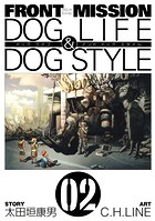 FRONT MISSION DOG LIFE ＆ DOG STYLE