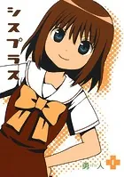シスプラス
