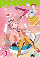 ペコロス