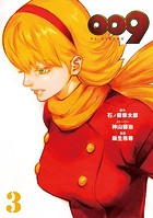 009 RE:CYBORG