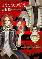 性別「モナリザ」の君へ。 1巻 - 吉村旋 - 少年マンガ - DMMブックス