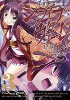 回転る賢者のシュライブヴァーレ