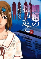 魍魎の揺りかご