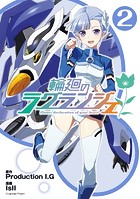 輪廻のラグランジェ